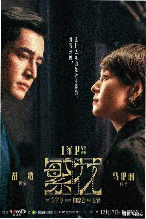 乡村爱情故事3封面